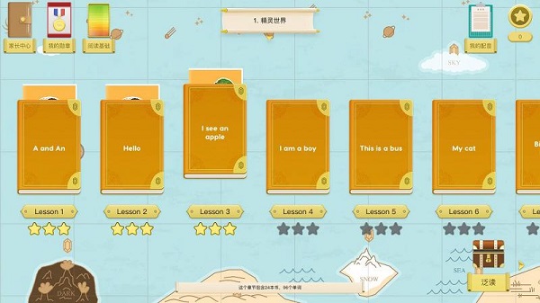 云和梯田閱讀少兒英語app v4.2.0 安卓版 2