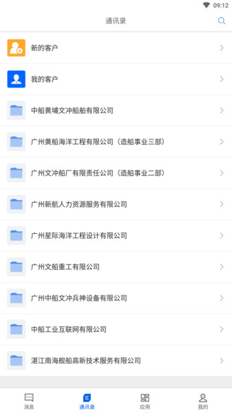 船海智云官方版1