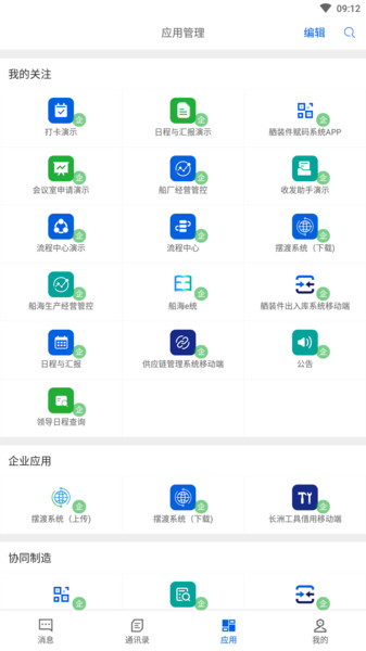 船海智云官方版2