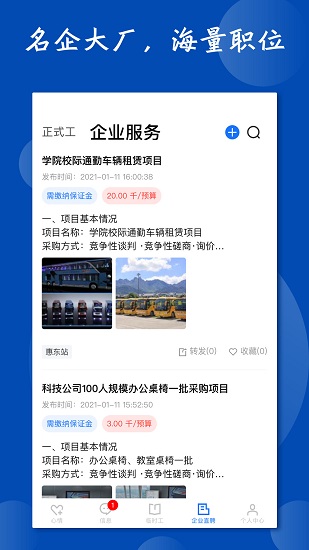 粵派網(wǎng)官方版 v1.0.6 安卓版 2