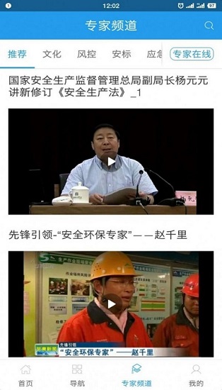 今日安全158app下載