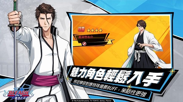 死神羈絆之刃手游 v1.5.63 安卓版 1