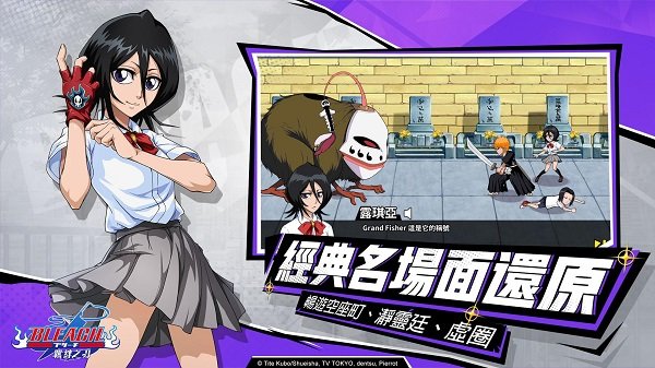 死神羈絆之刃游戲下載