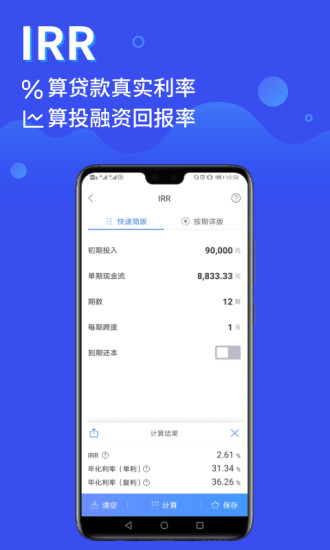 鯨算師計(jì)算器app v2.2.0 安卓免費(fèi)版 2