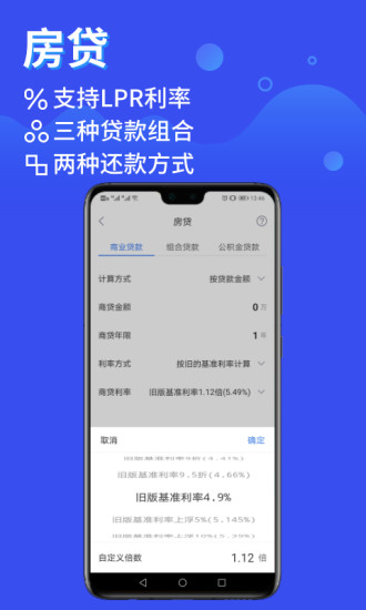 鯨算師計(jì)算器app v2.2.0 安卓免費(fèi)版 3