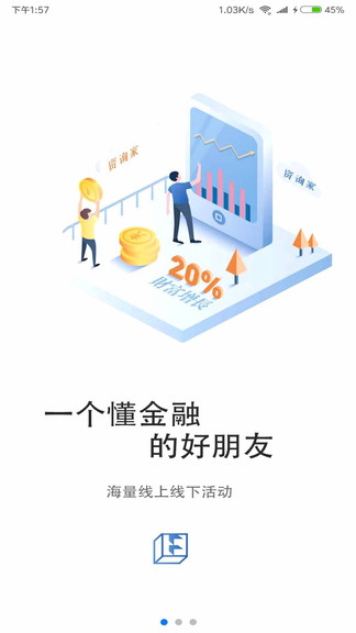 咨詢家最新版 v1.0.15 安卓版 3