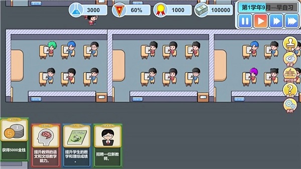 高考工廠模擬器正式版 v1.21 安卓版 1