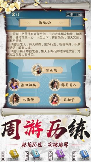 全民渡劫官方版 v1.0 安卓版 0