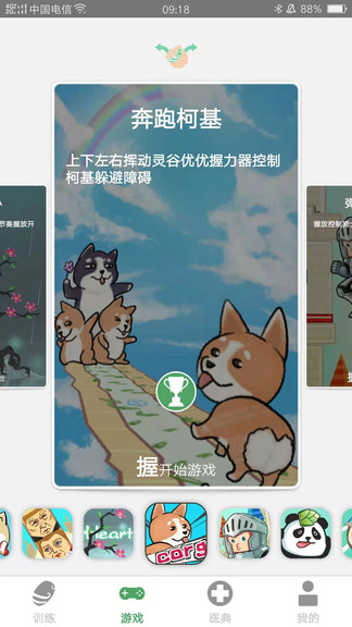 靈谷優(yōu)優(yōu)app