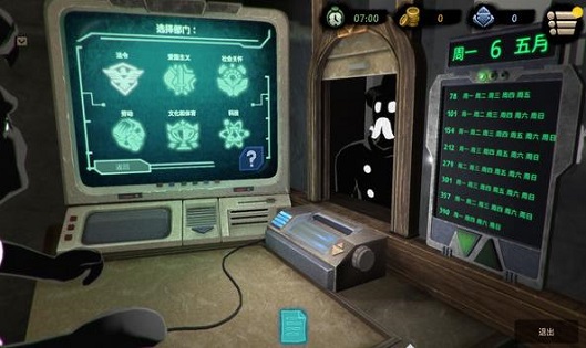 旁觀者3手游下載