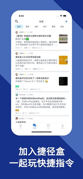 捷徑盒子蘋果版 v2.1 最新版 1