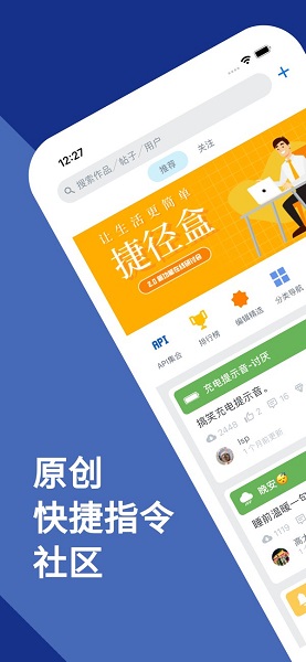 捷徑盒子蘋果版 v2.1 最新版 2