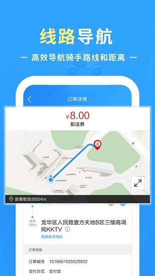 優(yōu)你配送app
