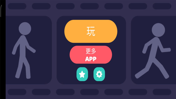 火柴人畫動畫手機(jī)版 v2.5 安卓版 0