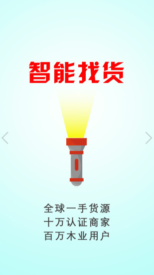 批木網(wǎng)app最新版 v3.1.26 安卓版 0