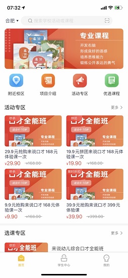 来学好课 来学好课app下载