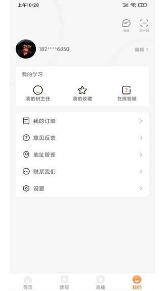 遠(yuǎn)東建業(yè)教育 v1.2.0 最新版 0