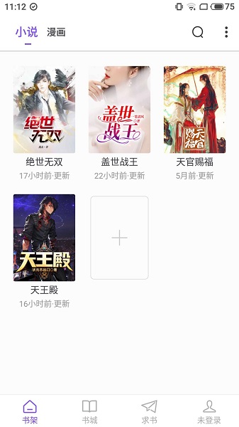 漫客閱讀器蘋(píng)果版 v1.1.1 免費(fèi)iPhone版 1