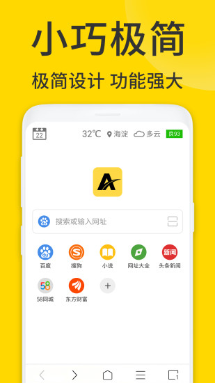 viax瀏覽器官方版 v1.6.5 官方安卓版 0