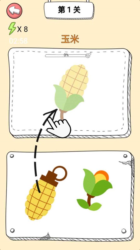 拼图高手游戏下载