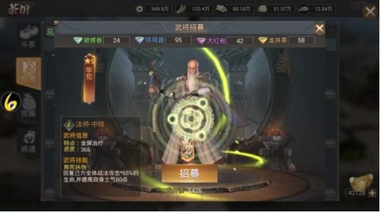 正統(tǒng)霸業(yè)ol官方版 v1.20.09.11 安卓版 2