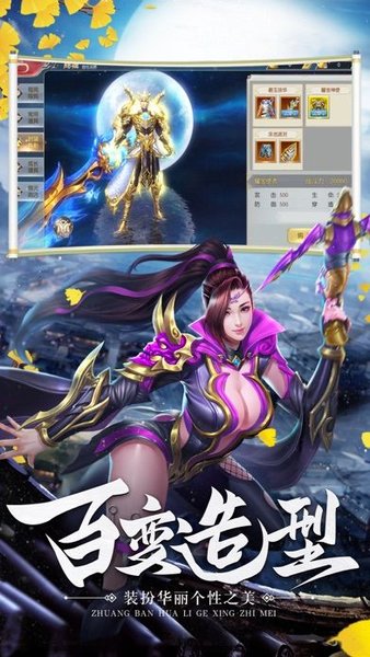 天師降魔錄官方版 v1.0 安卓版 3