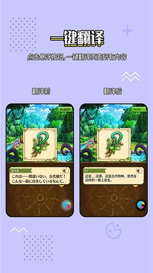 gamelingo游戲翻譯器 v2.10 安卓版 0