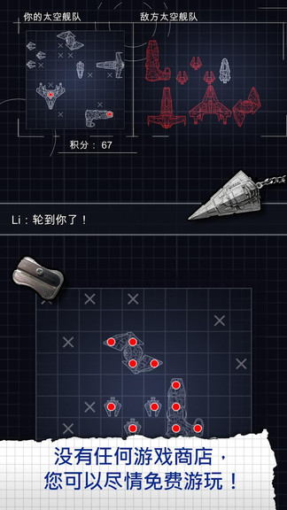 太空艦隊(duì)?wèi)?zhàn)爭(zhēng)手游 v1.3.8 安卓版 0