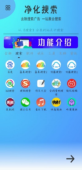 凈化搜索軟件 凈化搜索下載