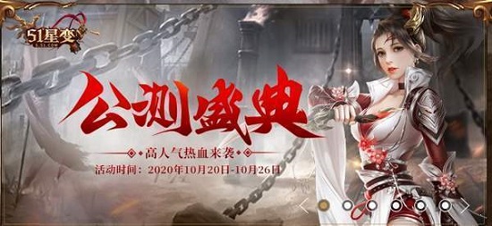 51星變手機版 v1.0 安卓版 0