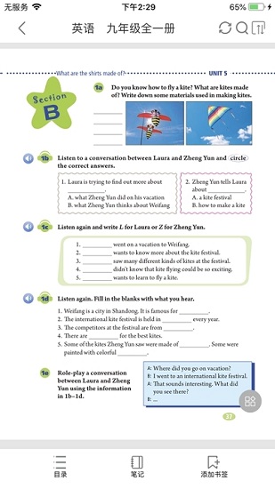 湖北省數(shù)字教材平臺客戶端