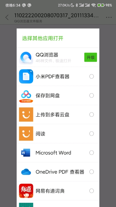 open2share官方下載 open2share.apk下載