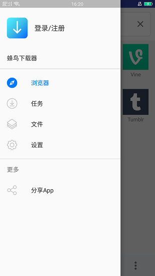 蜂鳥下載器最新版 v1.6.0 安卓版 0