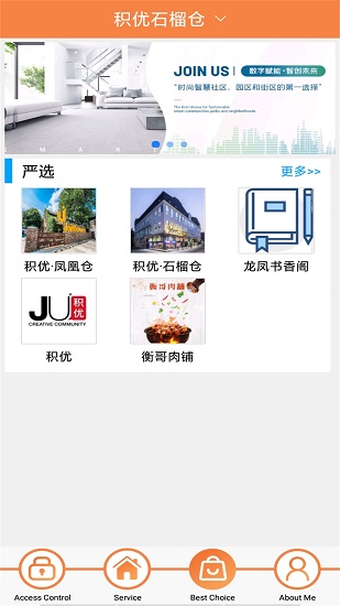 米蝸城市官方版 v7.2.6 安卓版 0