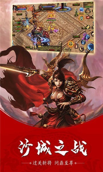 狂暴復(fù)古傳奇 v1.5.707 安卓版 0