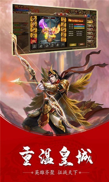 狂暴復(fù)古傳奇 v1.5.707 安卓版 1