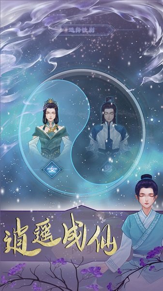 不正經(jīng)修仙記金手指【七叔】 v1.0.25 安卓版 1