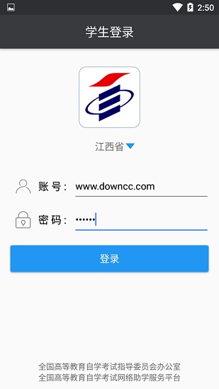 全國助學(xué)教育云課堂官方 v3.1.6 安卓版 1