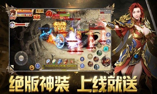 烈焰合击传世争霸 烈焰合击传世争霸游戏