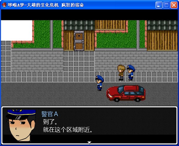 野比大雄的生化危機瘋狂的宿命下載