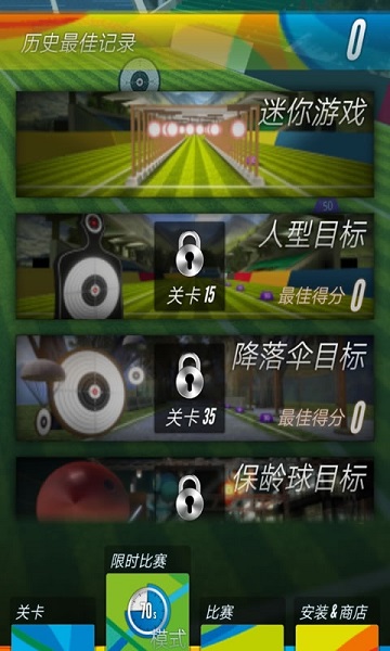 狙擊訓(xùn)練靶場游戲 v1.1 安卓版 1