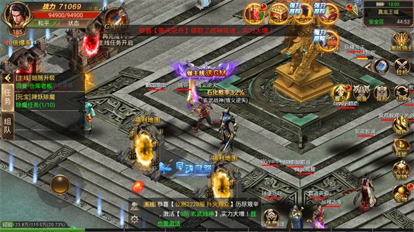 藍天火龍官方版 v1.0.1 安卓版 0