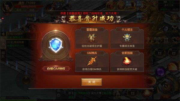 藍天火龍官方版 v1.0.1 安卓版 1