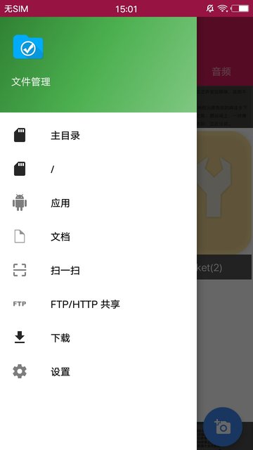 fv文件管理器最新版 v1.22.50官方安卓版 0