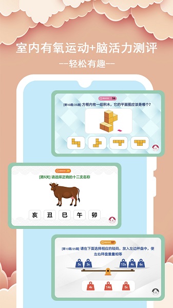 京大AI腦活力app