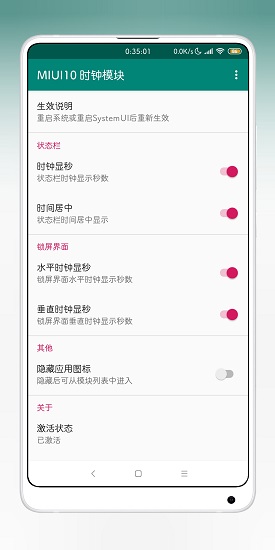 XMiTools最新版 v1.3.0 安卓版 3