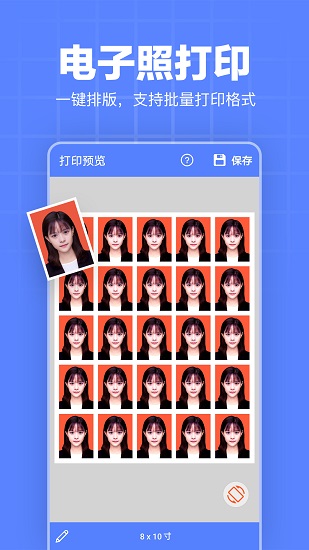 證件照編輯器手機(jī)版 v1.2.14 安卓版 2