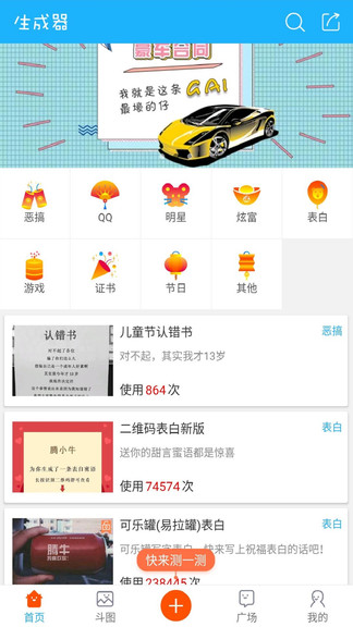 騰小牛斗圖生成器 v202006052 安卓版 1