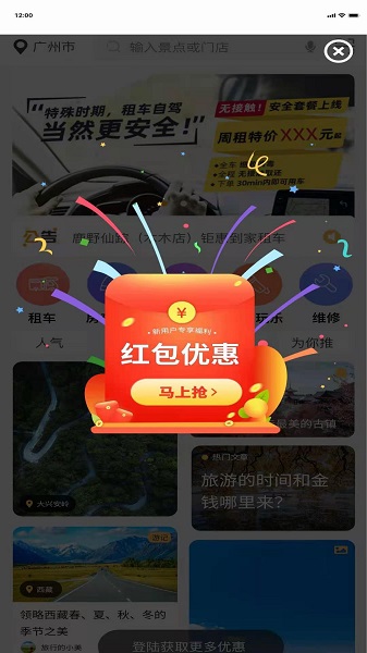 賽吶威房車官方版 v1.0.0 安卓版 1