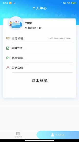 letlock letlock app下载